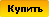 Добавить в Корзину